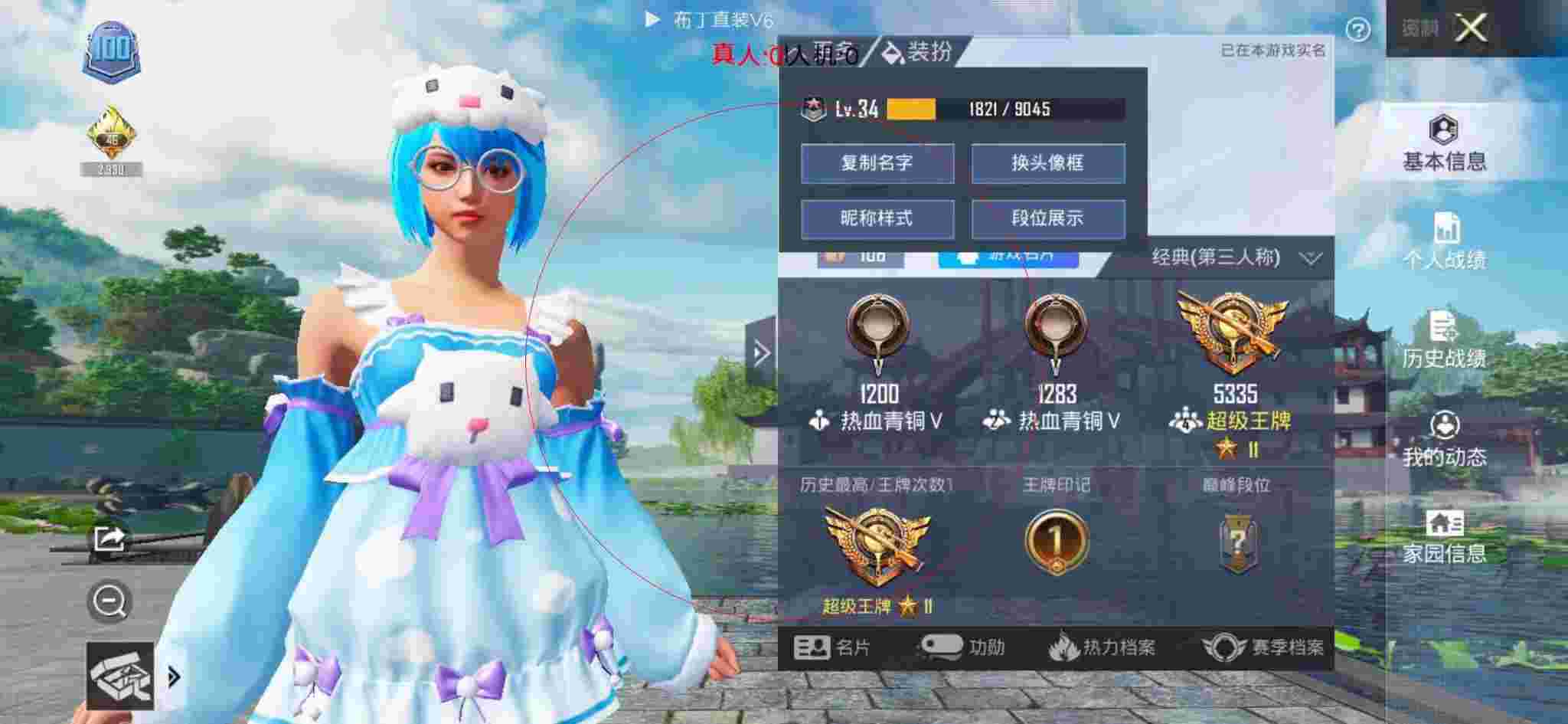 和平精英透视自瞄 - 和平辅助的卡通辅助预览图