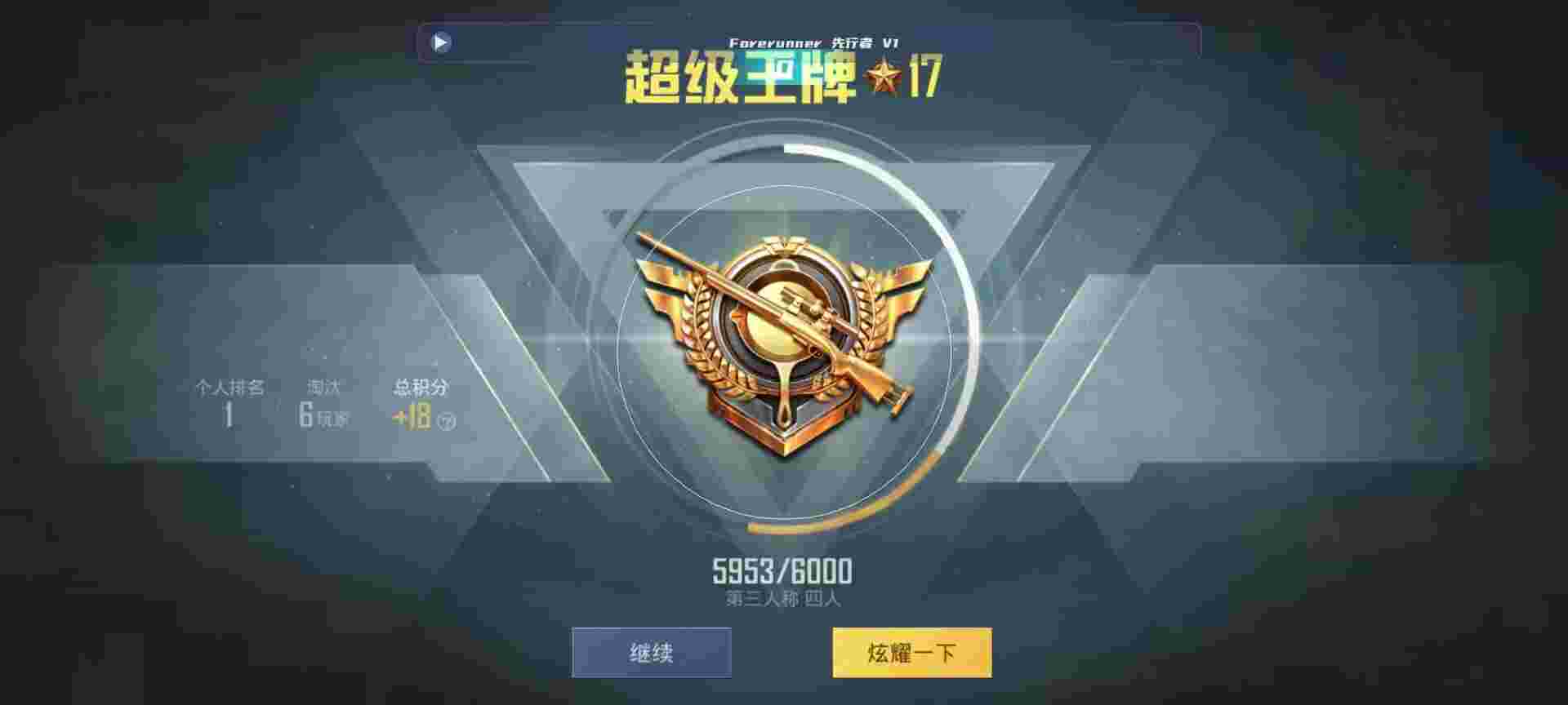 和平精英鸡腿辅助自瞄 - 和平辅助的卡通辅助预览图